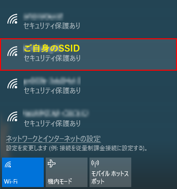 Windows10 無線lan設定方法 Ucom光 レジデンス